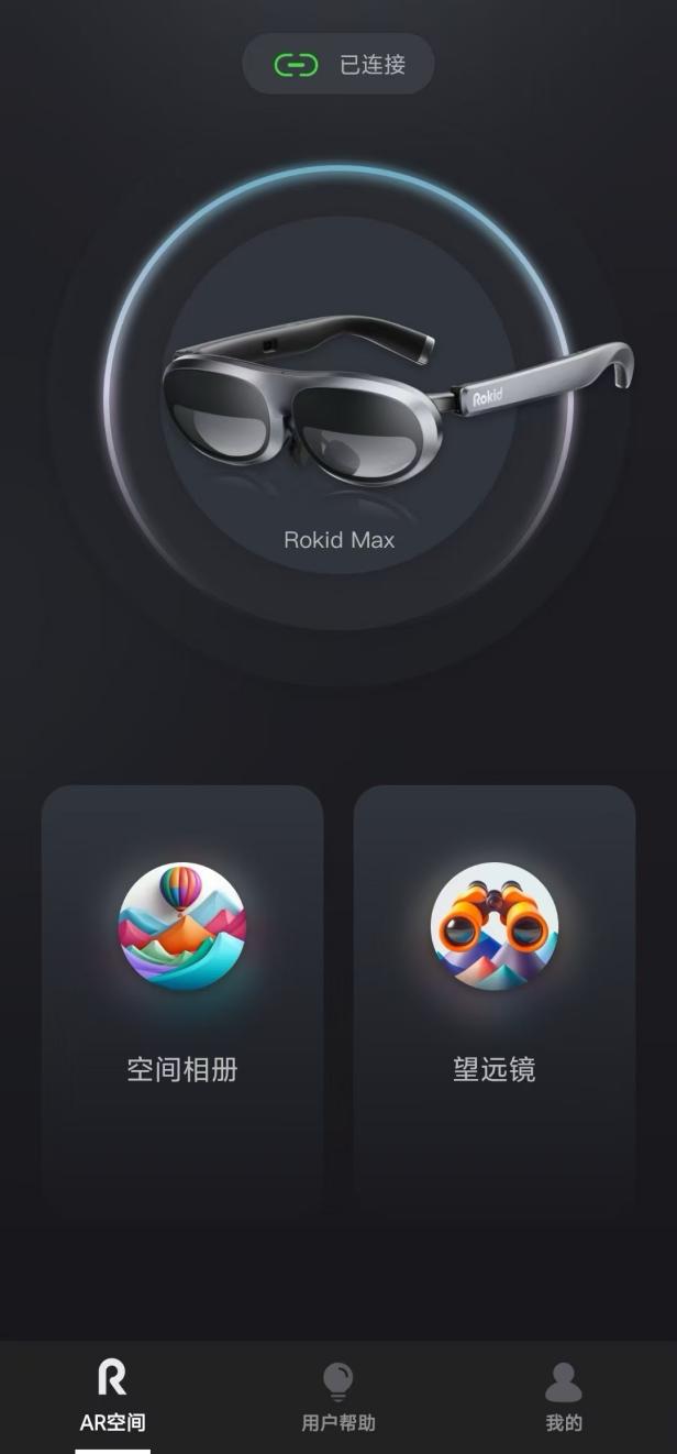 联手Rokid！vivo沉浸式3D影像体验展现未来科技魅力