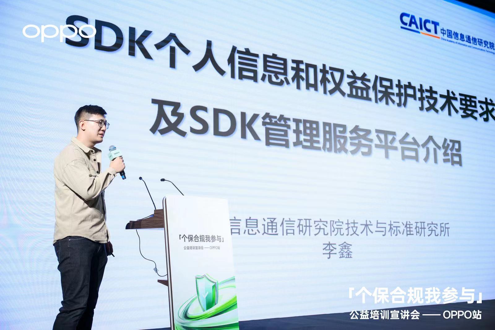 关注用户隐私安全 OPPO助力开发者保护个人信息安全