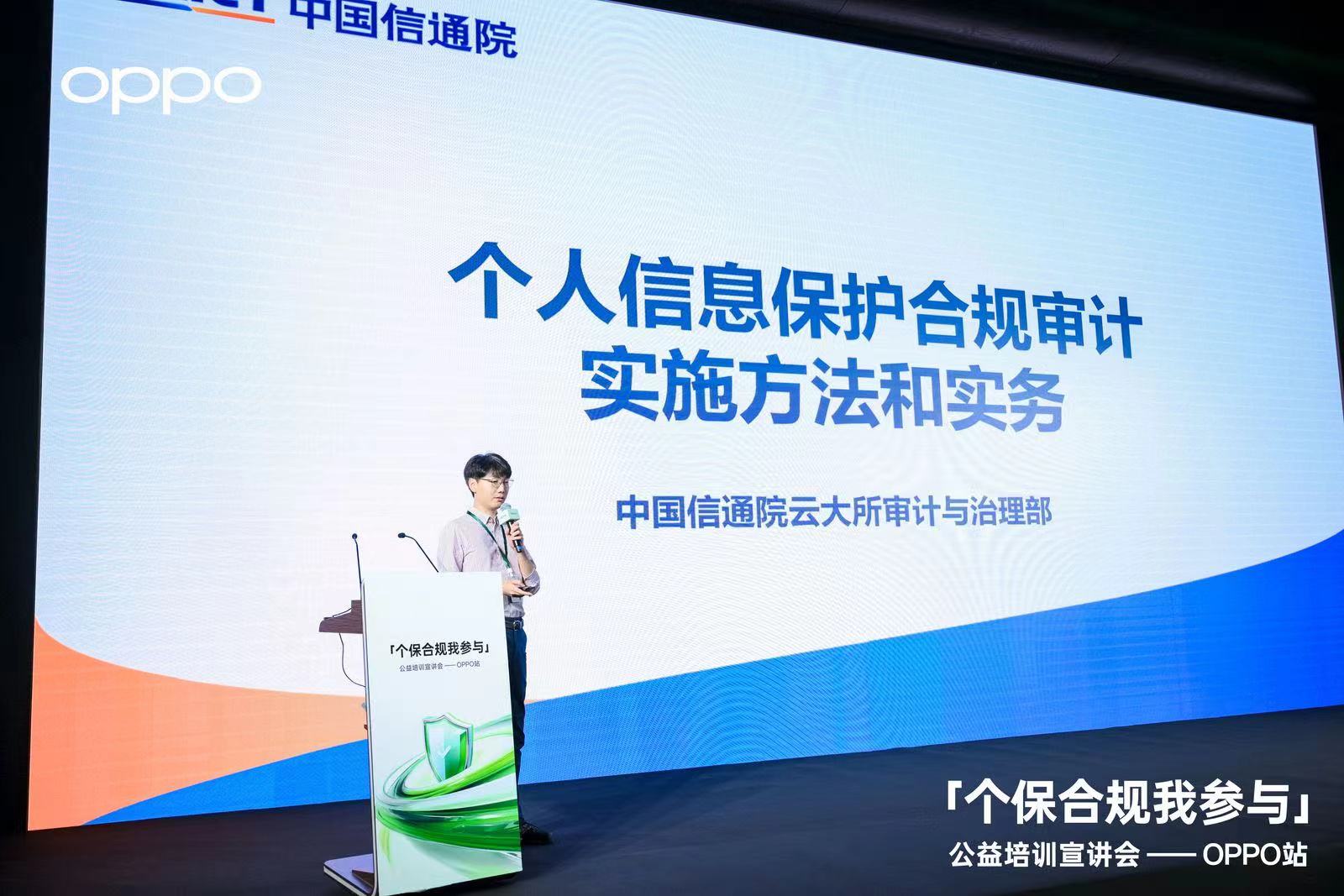 关注用户隐私安全 OPPO助力开发者保护个人信息安全