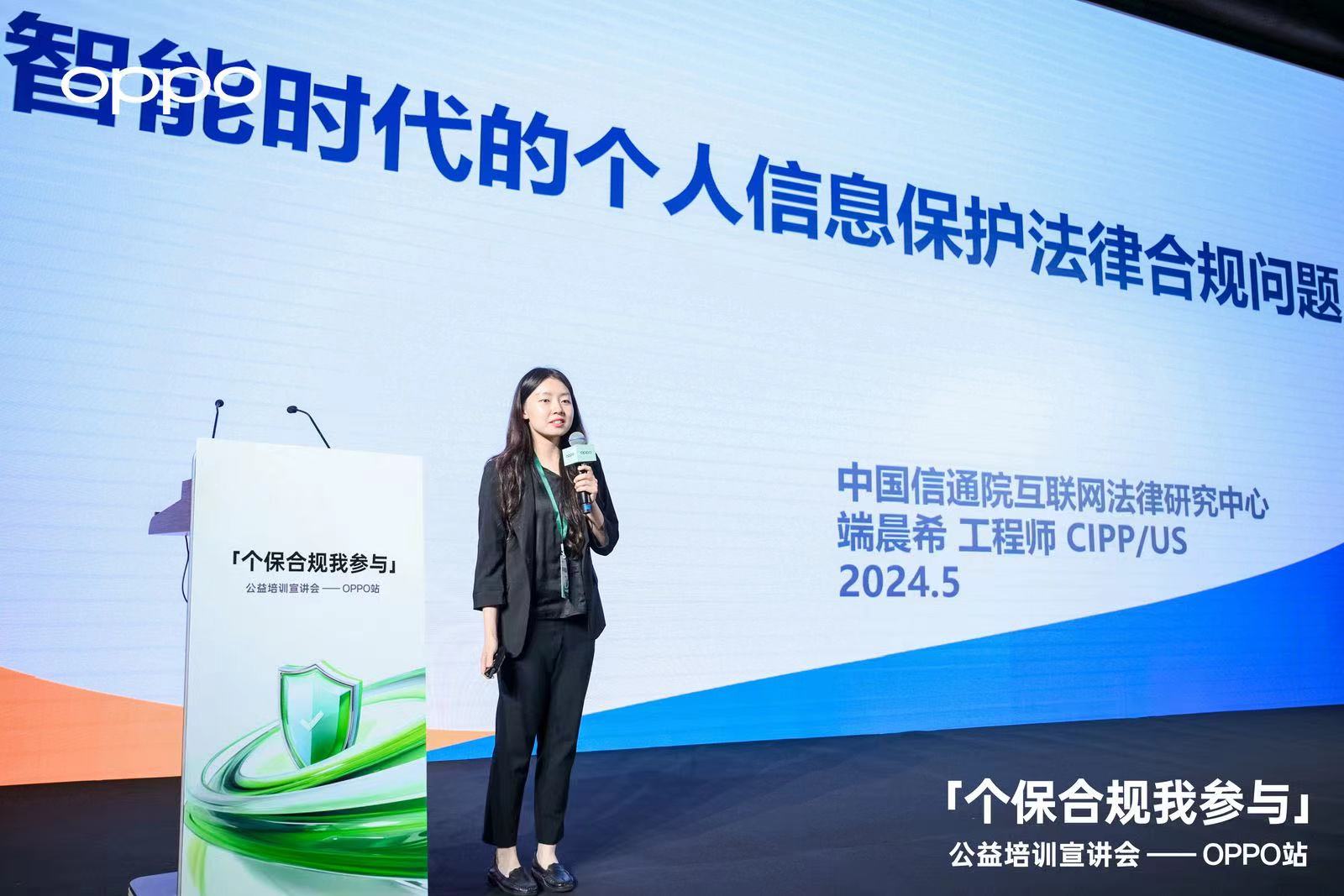 关注用户隐私安全 OPPO助力开发者保护个人信息安全