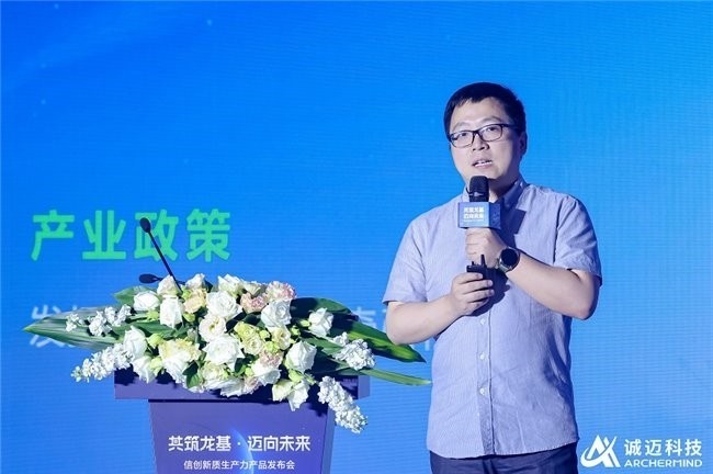 信创新质生产力产品发布会隆重举行，诚迈科技打出全新信创“3+4组合拳”