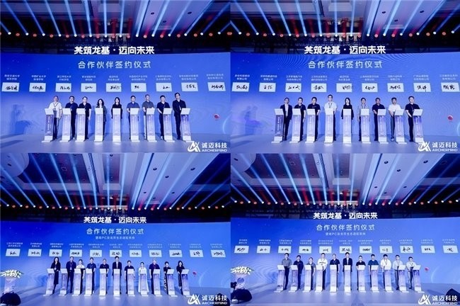 信创新质生产力产品发布会隆重举行，诚迈科技打出全新信创“3+4组合拳”
