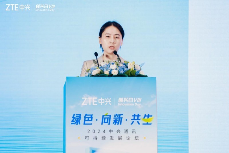 2024中兴通讯“创兴日”可持续发展论坛：绿色·向新·共生