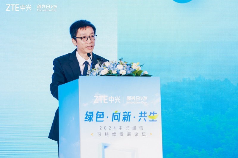 2024中兴通讯“创兴日”可持续发展论坛：绿色·向新·共生