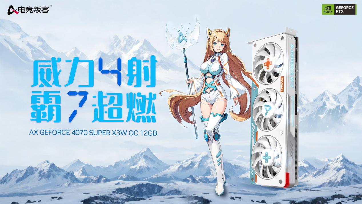 电竞叛客显卡助力玩家高帧体验《艾尔登法环：黄金树幽影》