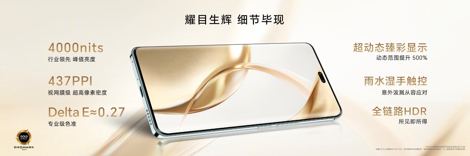 荣耀200系列发布会汇总，2699元入手雅顾光影写真大师