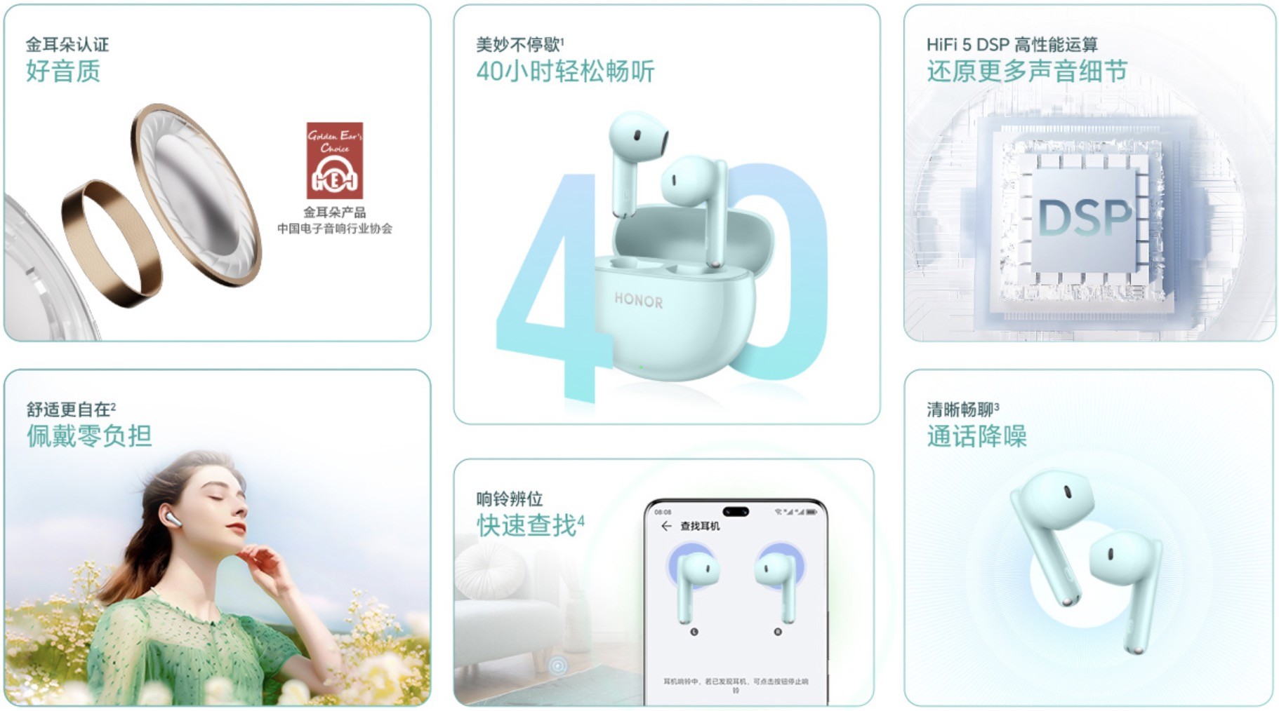 首发到手价仅需249元！荣耀Earbuds X7真无线蓝牙耳机今晚开售