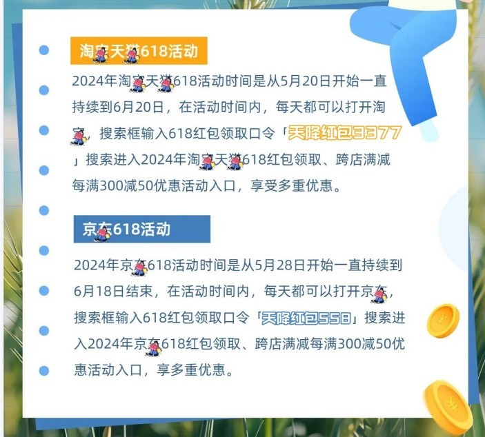 2024京东618什么时候买最划算什么时间最便宜省钱(内行人告诉你)