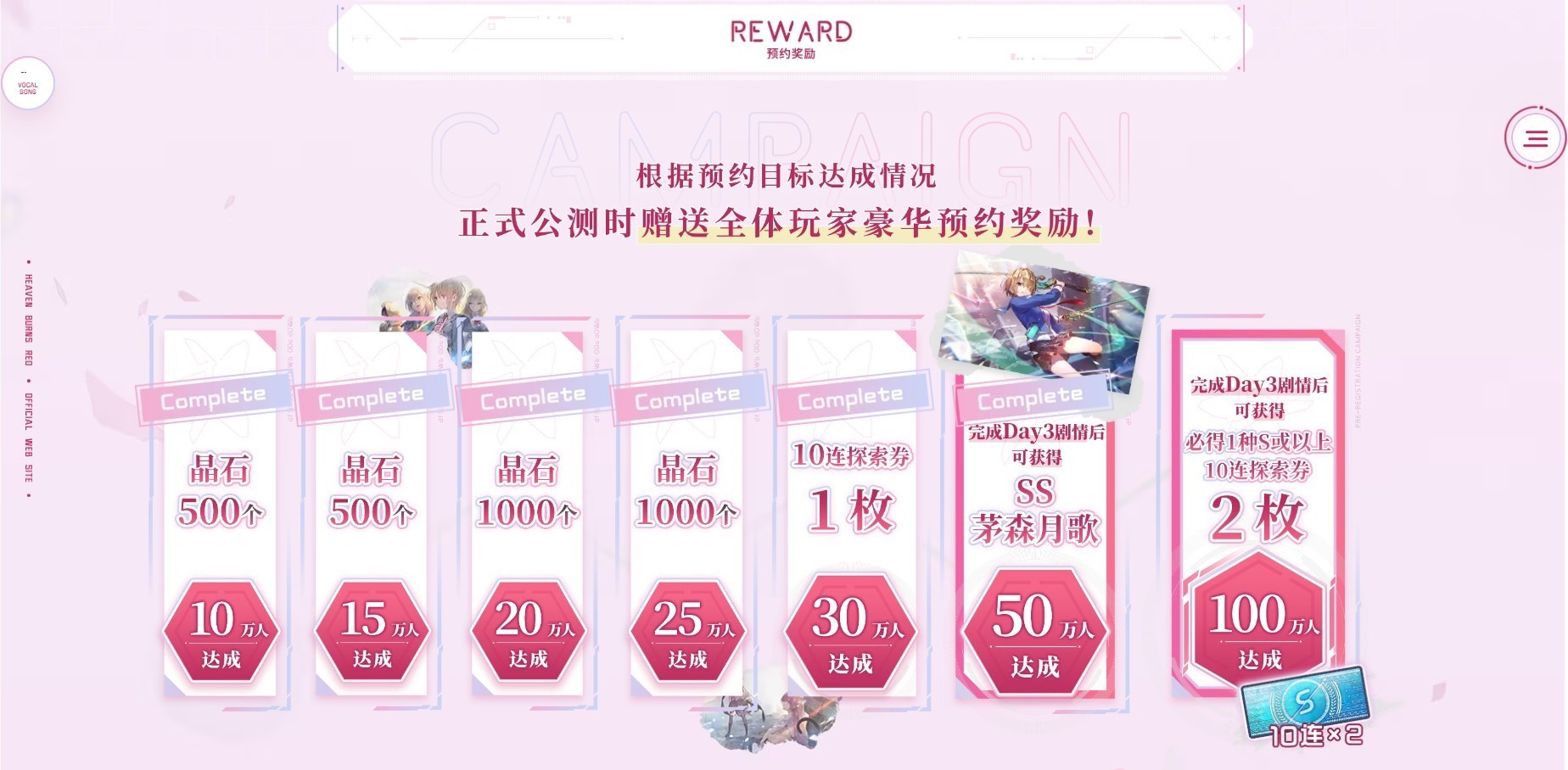 《炽焰天穹》公测定档7月17日 ，少女们悲喜交织的凄美物语即将启程！