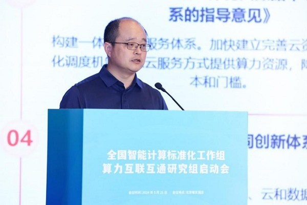 创新为核  实践为基 天翼云“息壤”助推算力互联互通迈向新征程