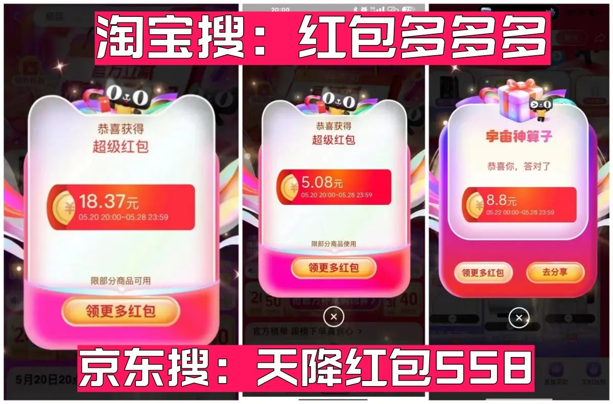 2024年618活动时间表：天猫淘宝京东什么时候开始结束与红包口令汇总