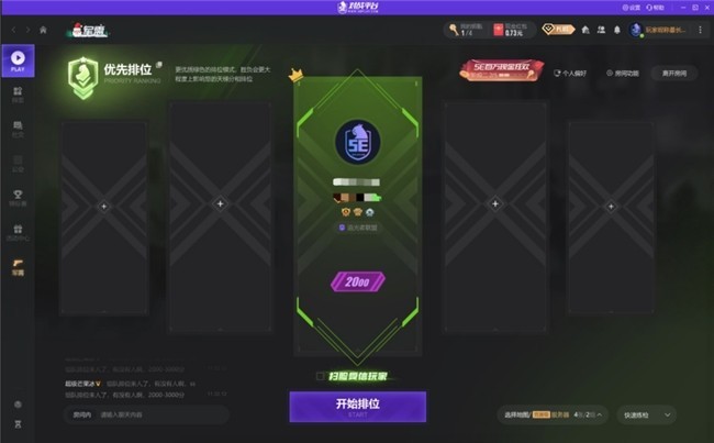 5E对战平台公会系统迎来全新升级，为用户带来更丰富便捷的公会体验