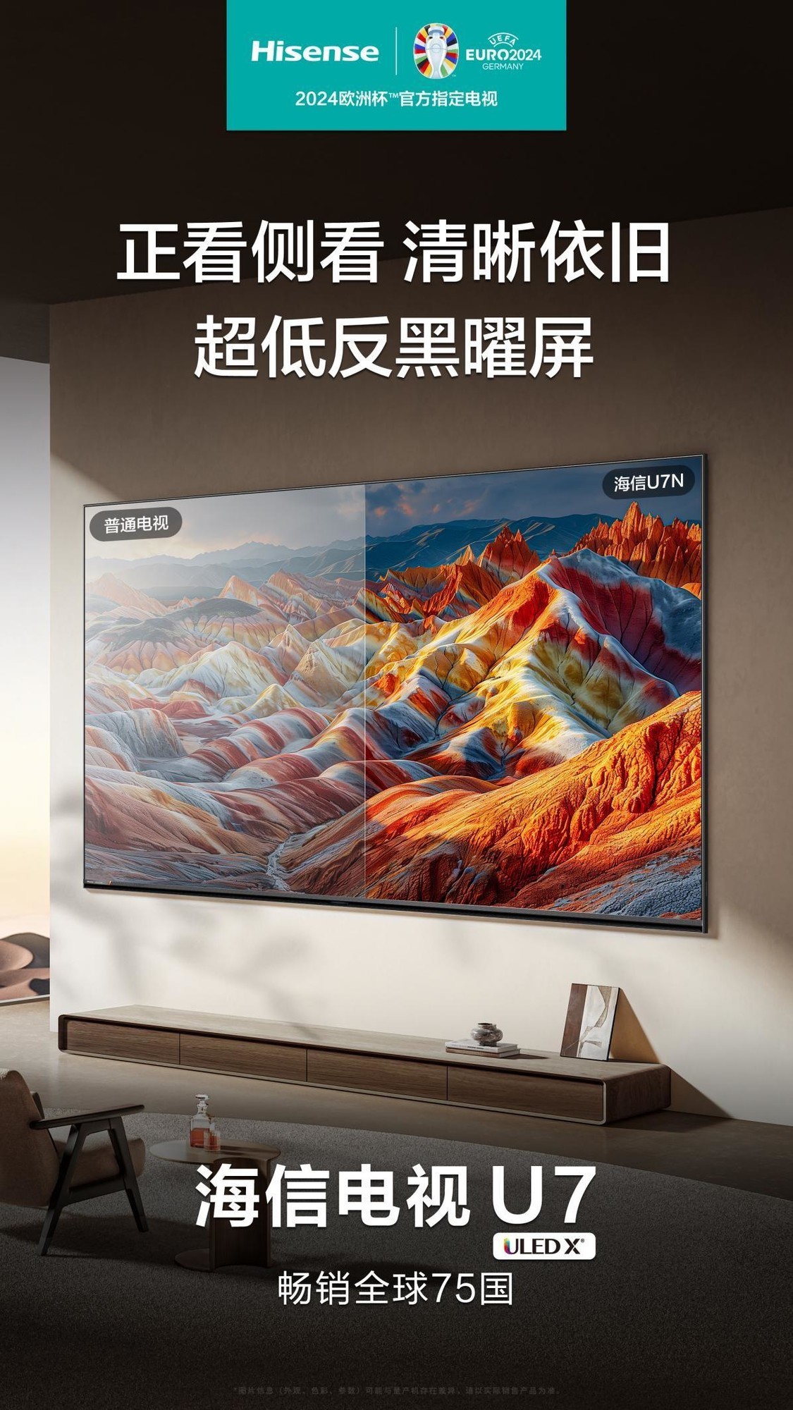 这个618锁定爆款王！海信电视U7N有多值