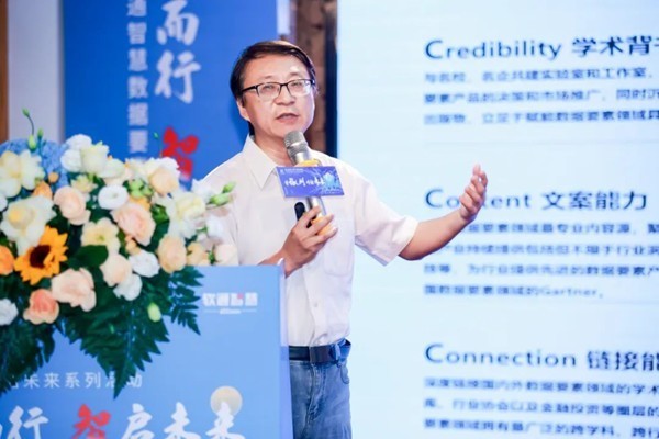 第七届数字中国建设峰会｜软通智慧成立百会数据要素专家智库
