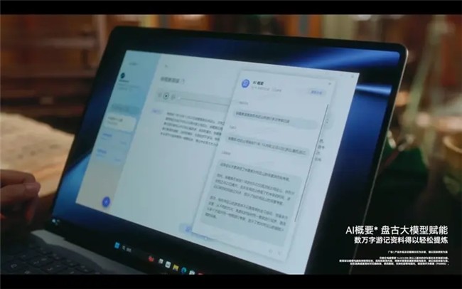 华为AI续写徐霞客《溯江纪源》  万兴科技旗下万兴喵影AI赋能影片创作