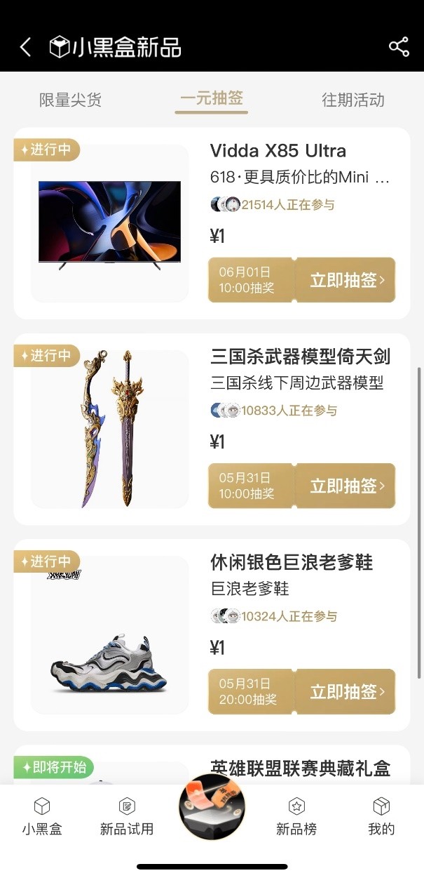 Vidda欧洲杯“金”电视今日开启特供抽奖 京东天猫限量快抢！