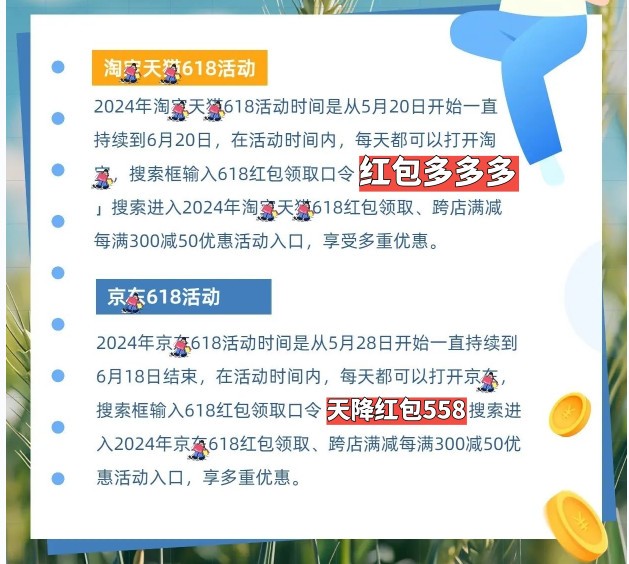 2024京东618什么时候开始活动？什么时候买最划算？买前建议收藏