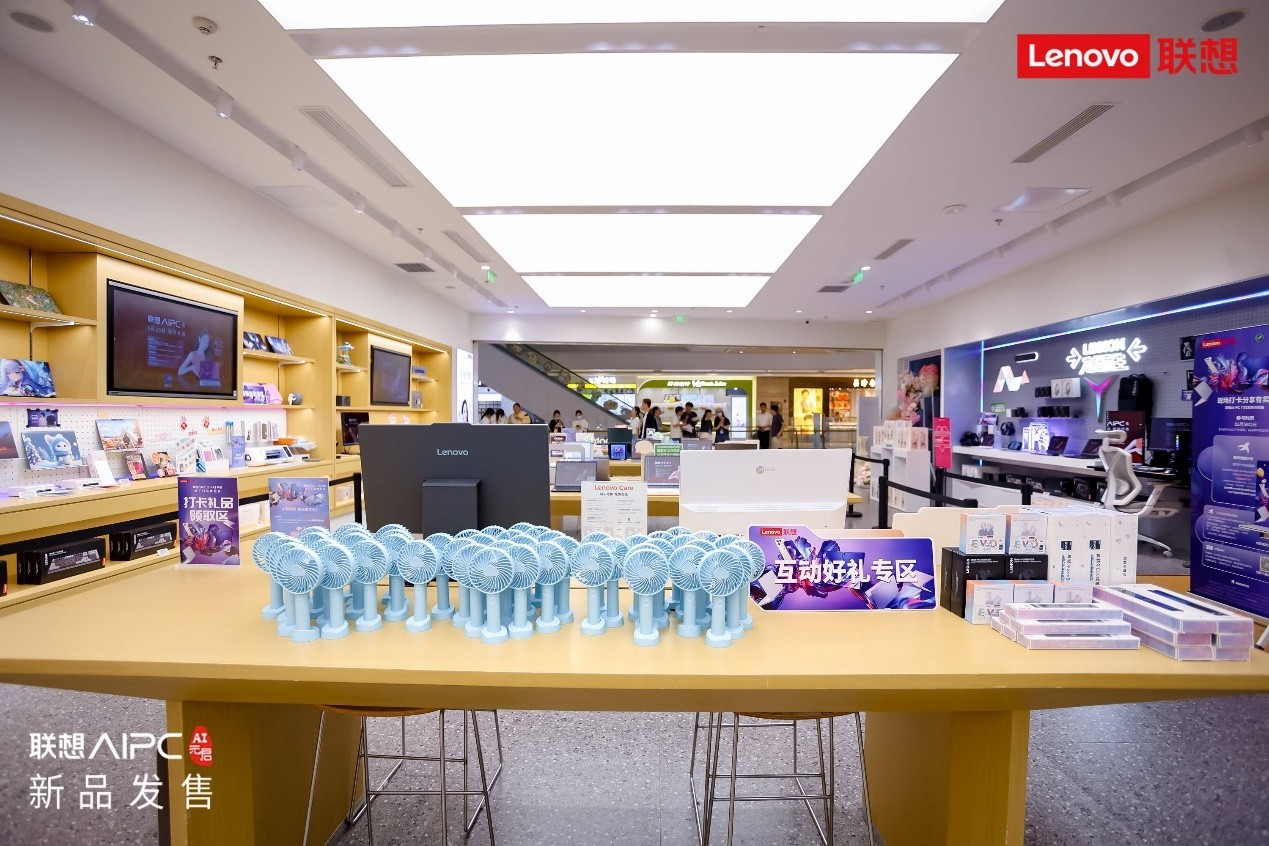 热巴同款笔记本开售 联想AI PC元启版千店体验启动