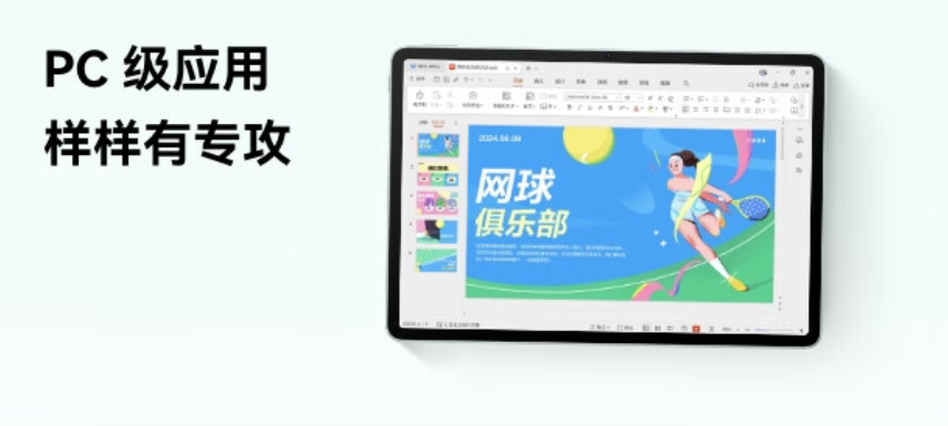 京东先人一步开售华为MatePad 11.5S灵动款 售价1899元起