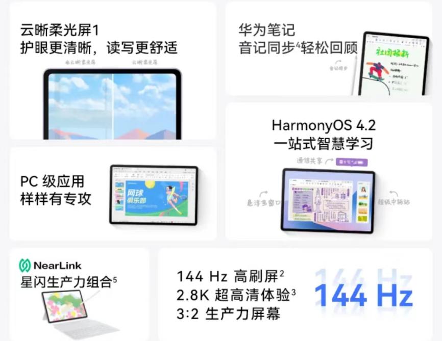 京东先人一步开售华为MatePad 11.5S灵动款 售价1899元起