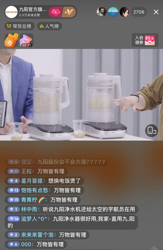2024年破壁机怎么选？九阳变频轻音破壁机霸榜618