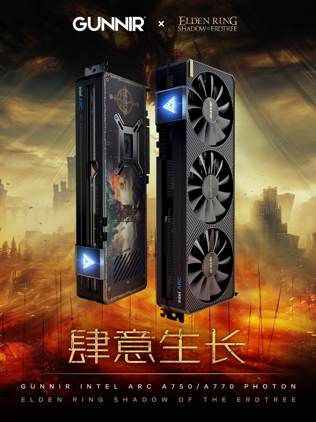 肆意生长，蓝戟&《艾尔登法环黄金树幽影》联名显卡外观出彩性能出众