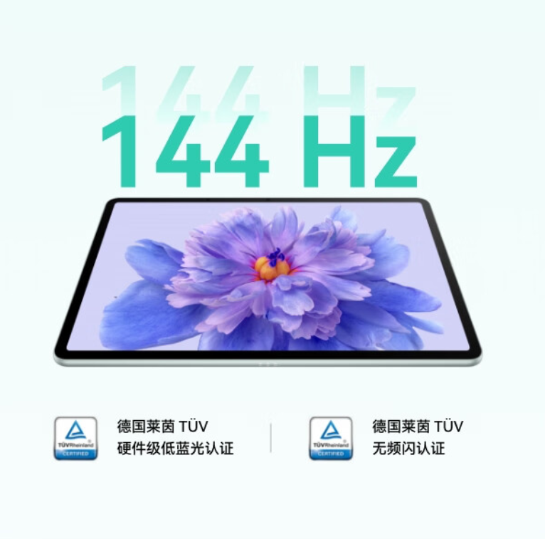 京东先人一步开售华为MatePad 11.5S灵动款 售价1899元起
