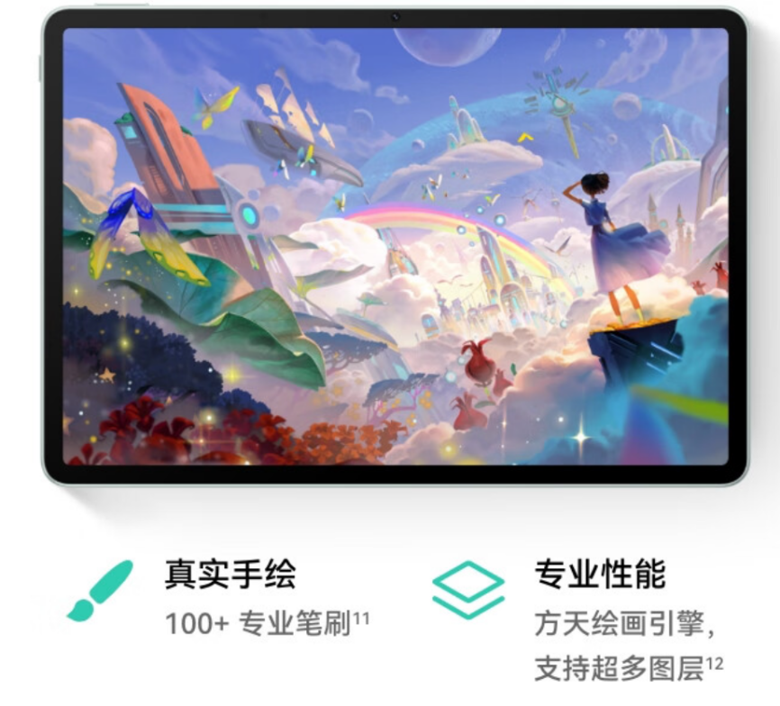 京东先人一步开售华为MatePad 11.5S灵动款 售价1899元起