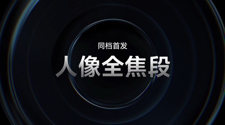 人像实力全面进阶，vivo S19系列同档位首发人像全焦段