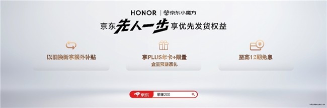 5月31日全网开售！荣耀200系列影像、护眼、续航全面越级进阶