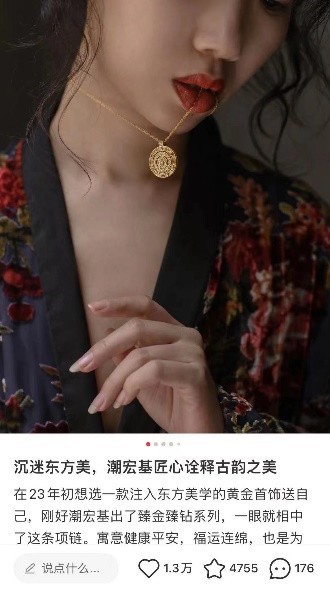 潮宏基在中国营销界重量级奖项【虎啸奖】评选中斩获“金奖”等9项荣誉奖项