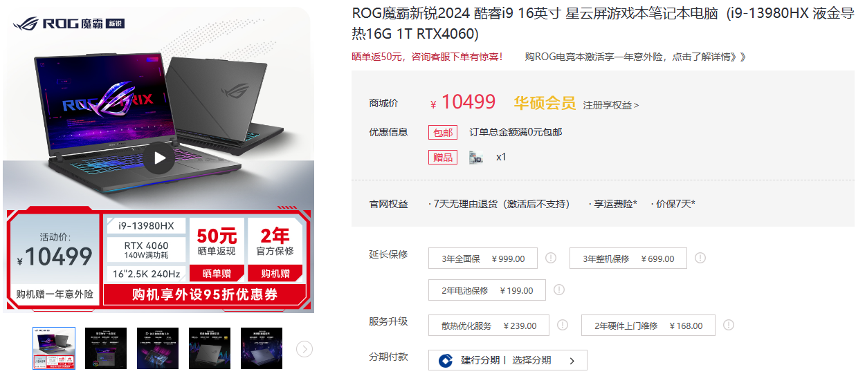 618开门红 高颜值游戏本华硕天选5Pro享好价7999＋超值好礼