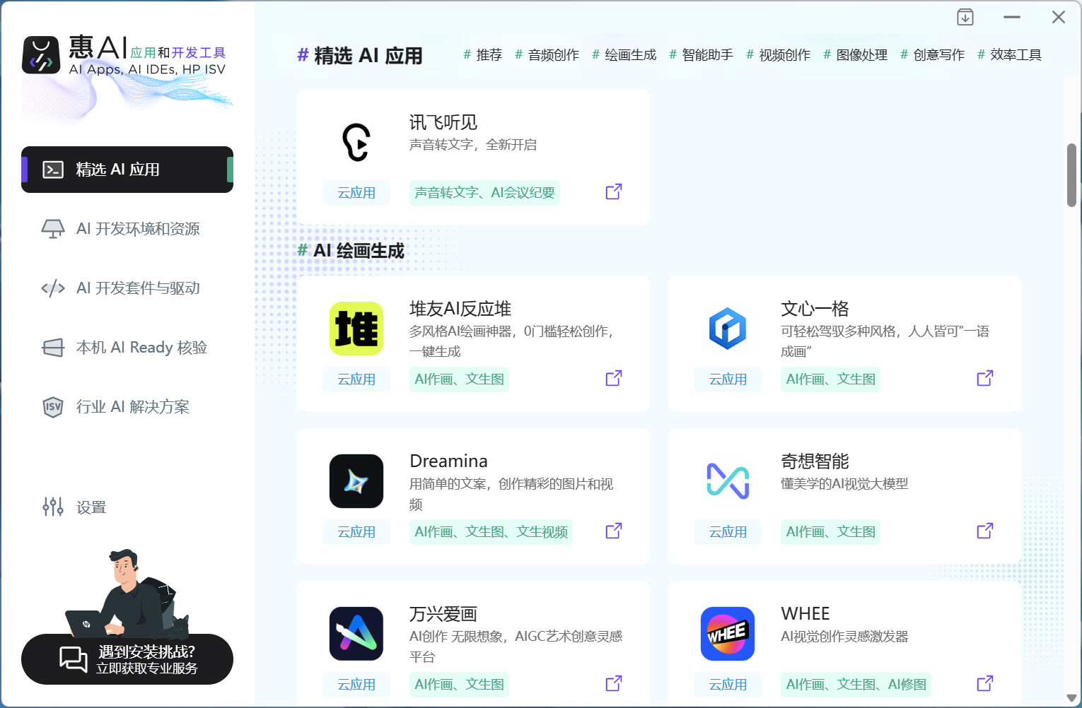 漂洋过海 与惠普战66七代共赴“人间塞尔达”