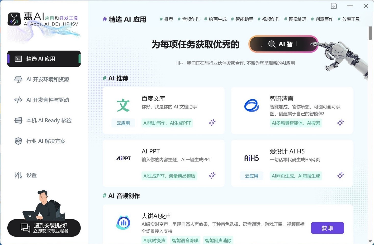 漂洋过海 与惠普战66七代共赴“人间塞尔达”