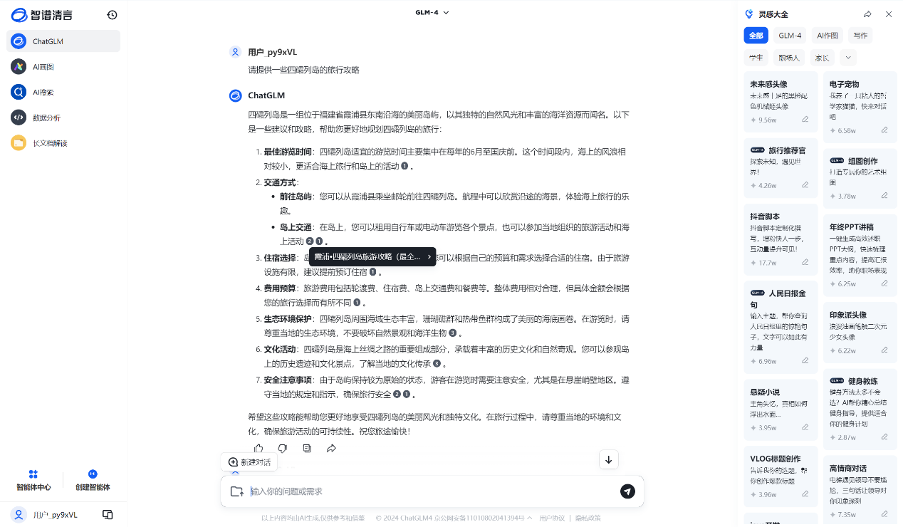 漂洋过海 与惠普战66七代共赴“人间塞尔达”