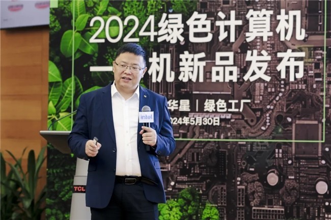 TCL华星绿色工厂迎访，英特尔2024绿色计算机新品发布