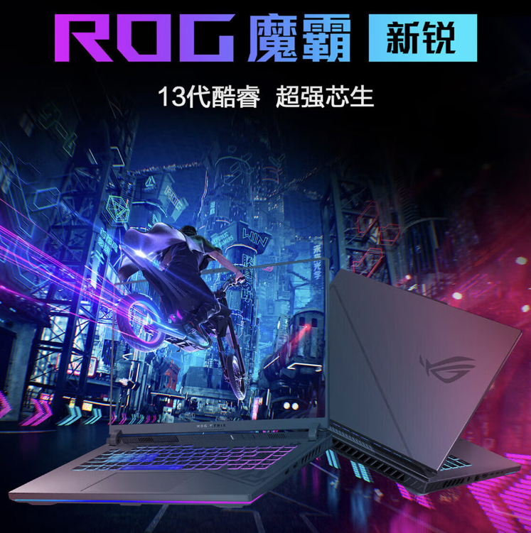 开门红28小时惊喜大促 618优惠购机首选ROG魔霸系列电竞本！