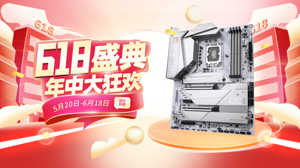 618又有新优惠了！七彩虹超值主板推荐