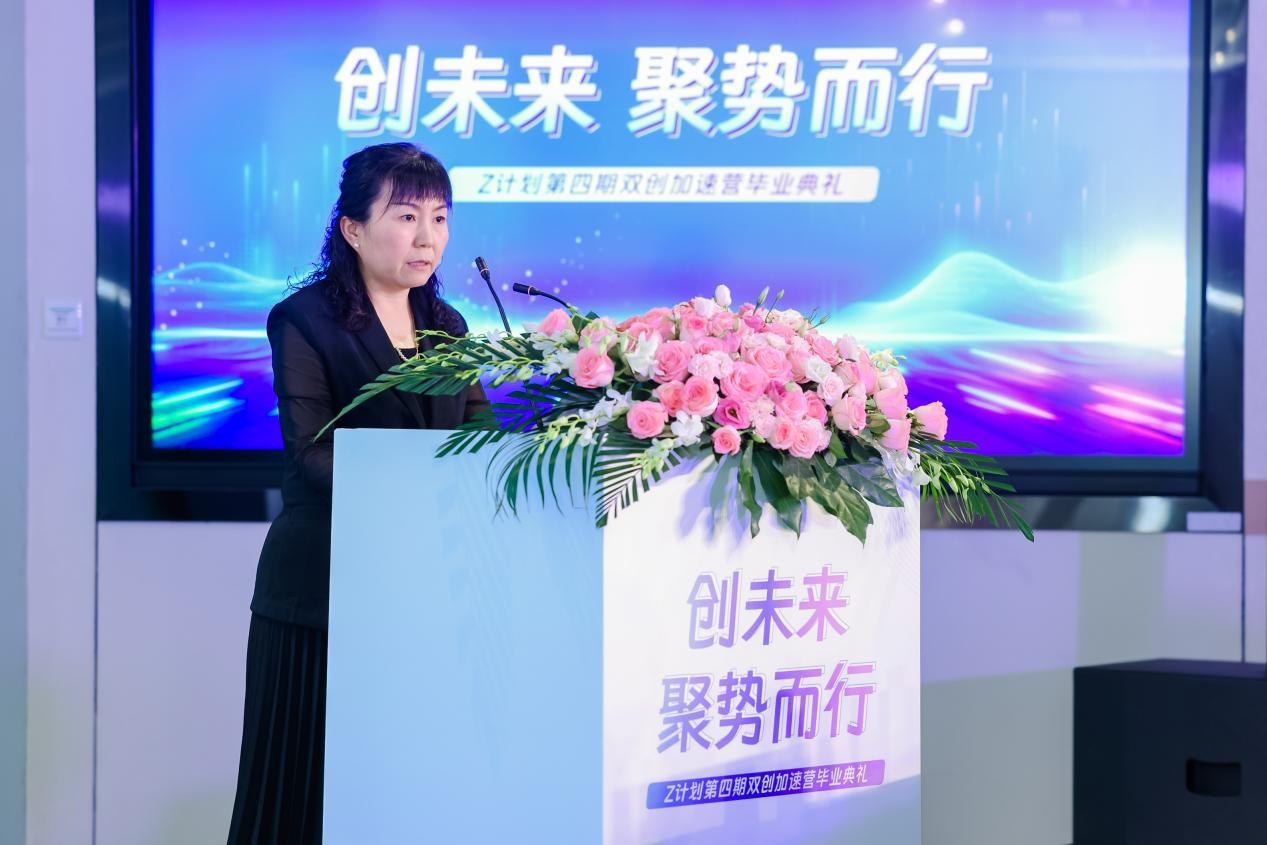 不说再见 载梦起航——Z计划第四期双创加速营圆满收官
