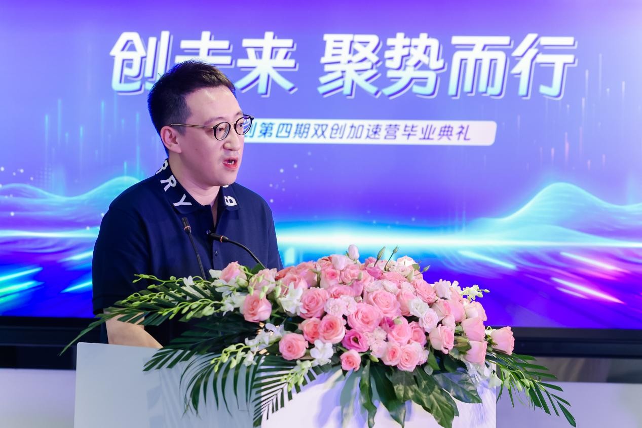 不说再见 载梦起航——Z计划第四期双创加速营圆满收官