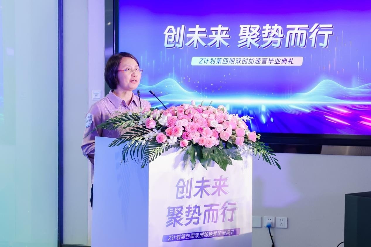 不说再见 载梦起航——Z计划第四期双创加速营圆满收官
