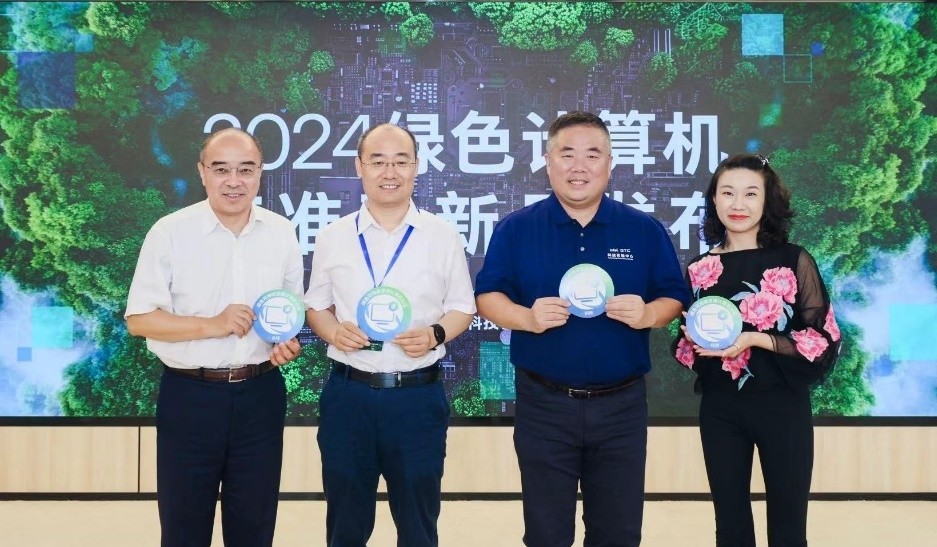 业界权威发布计算机绿色评价规范，英特尔与产业积极响应