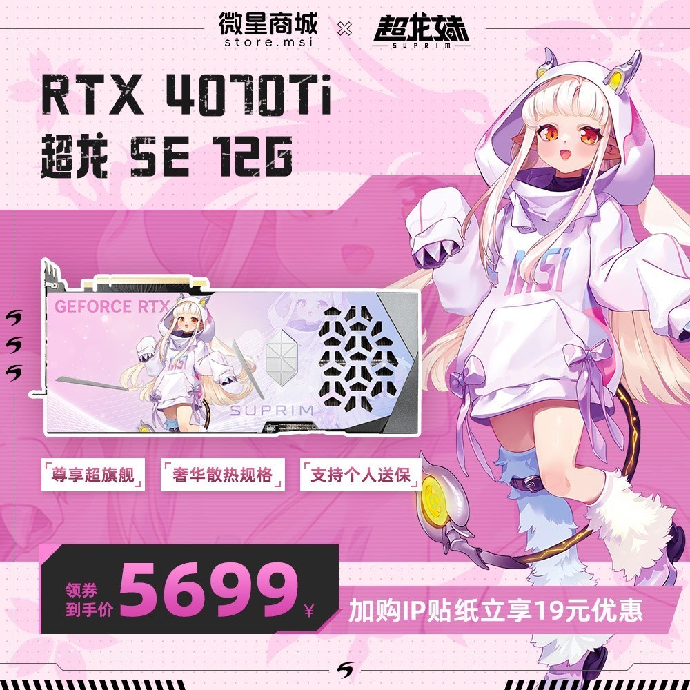 微星商城2周年庆典 与618完美邂逅！20余款显卡大促