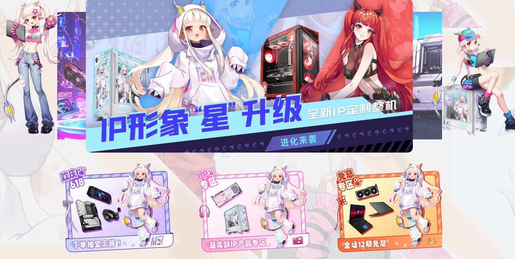 微星商城2周年庆典 与618完美邂逅！20余款显卡大促