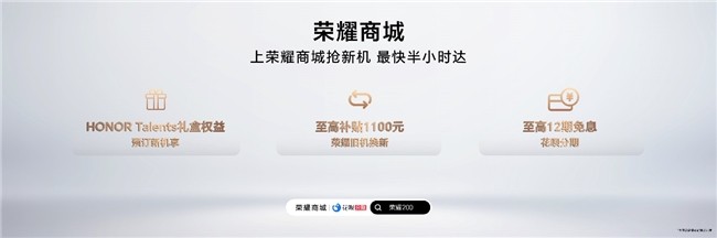 5月31日全网开售！荣耀200系列影像、护眼、续航全面越级进阶