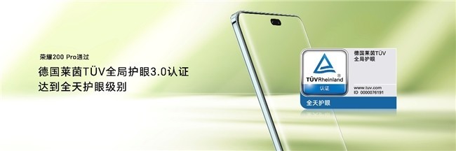5月31日全网开售！荣耀200系列影像、护眼、续航全面越级进阶