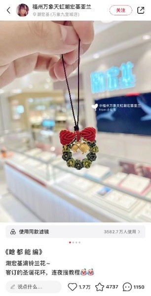 潮宏基在中国营销界重量级奖项【虎啸奖】评选中斩获“金奖”等9项荣誉奖项