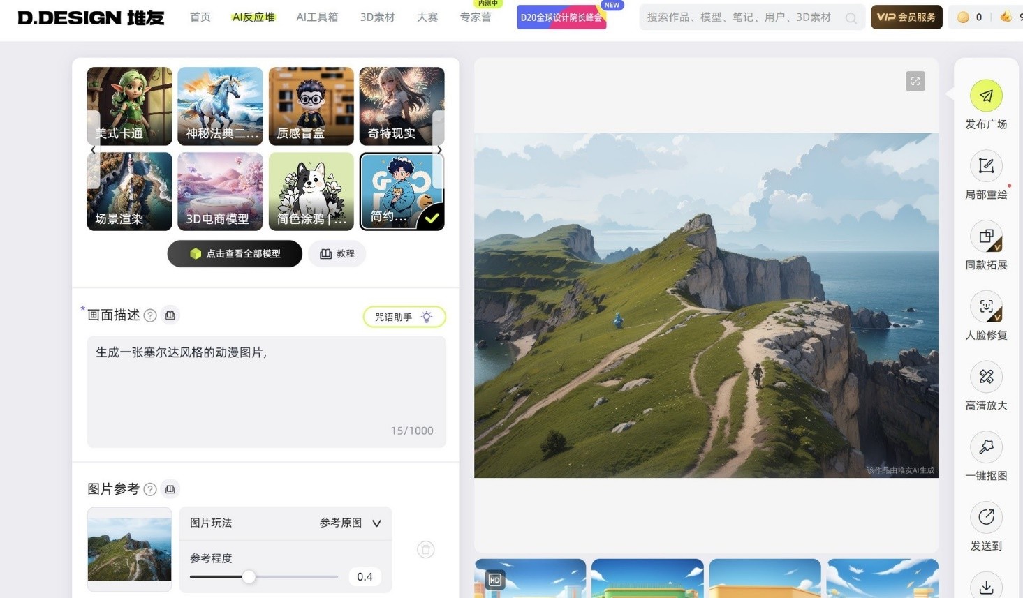 漂洋过海 与惠普战66七代共赴“人间塞尔达”