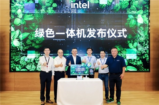 TCL华星绿色工厂迎访，英特尔2024绿色计算机新品发布