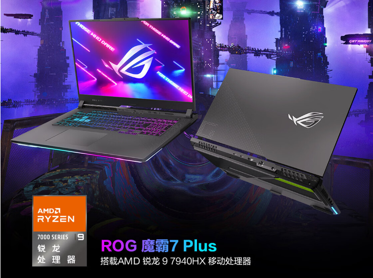 开门红28小时惊喜大促 618优惠购机首选ROG魔霸系列电竞本！